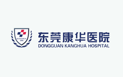 东莞康华医院