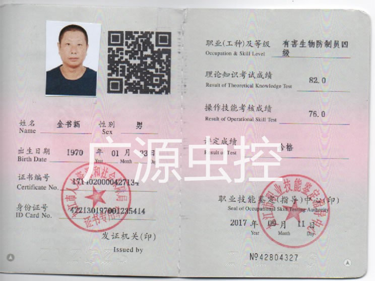 资质证书