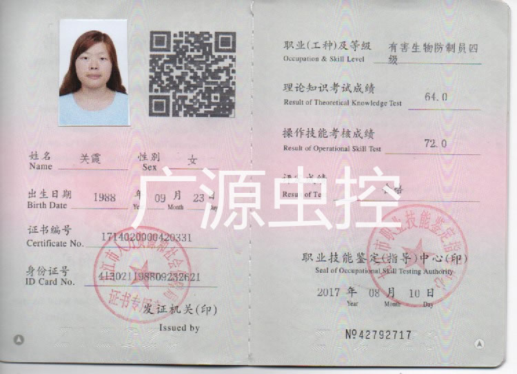 资质证书