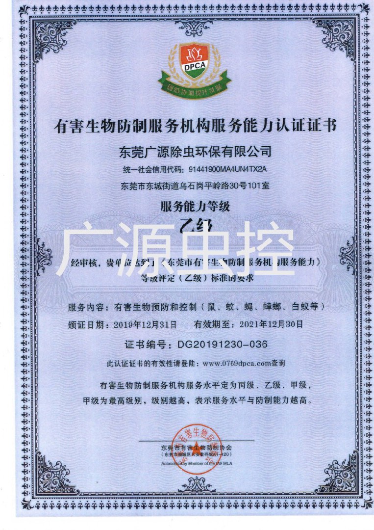 资质证书