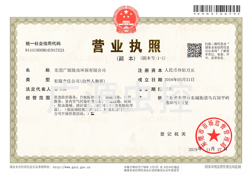 营业执照